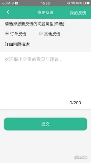 郑停车截图2