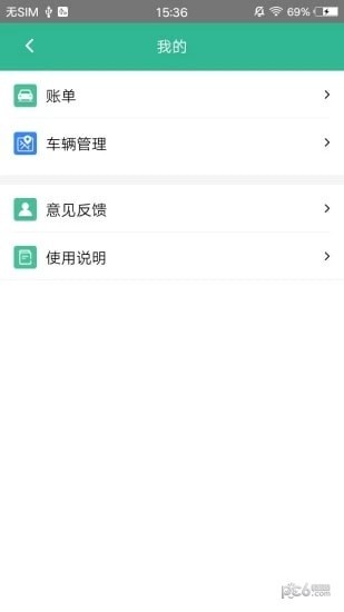 郑停车截图4