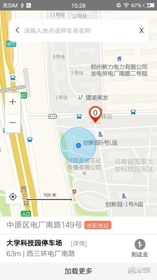 郑停车截图1