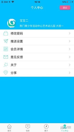 酷妈宝贝截图4