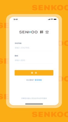 释空工人端截图2