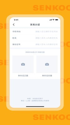 释空工人端截图3