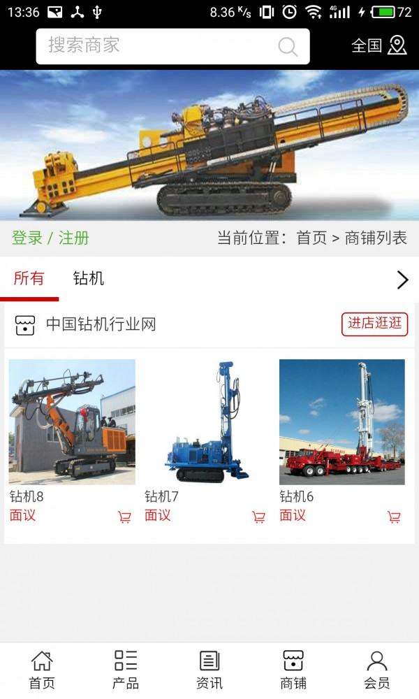 截图2