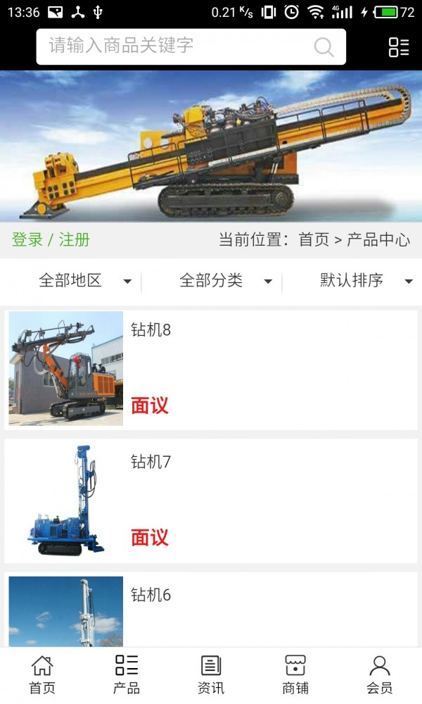 截图3