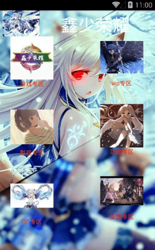 截图3