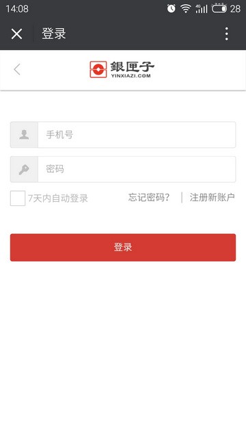 银匣子截图1