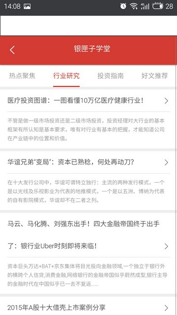 银匣子截图3