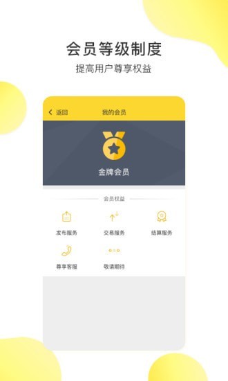 铁公鸡租赁需方版截图1