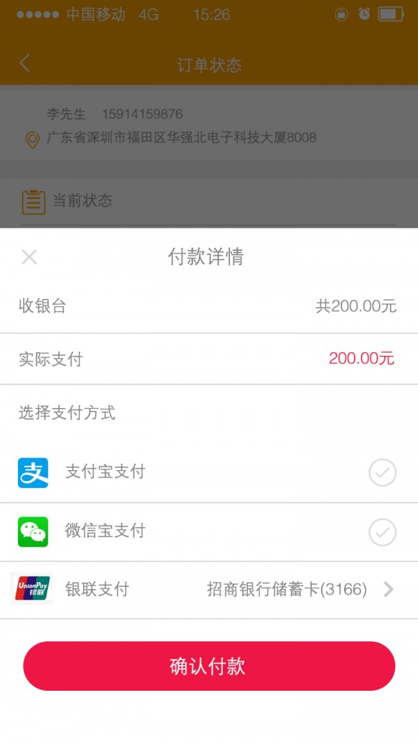 钉咣快修-01
