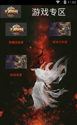 截图2
