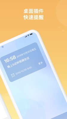 随记备忘录截图2