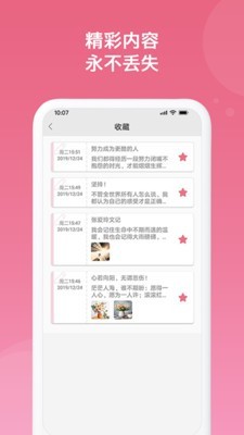 随记备忘录截图4