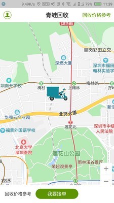 青蛙回收下载_青蛙回收安卓版下载-1