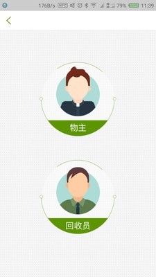 青蛙回收下载_青蛙回收安卓版下载-0