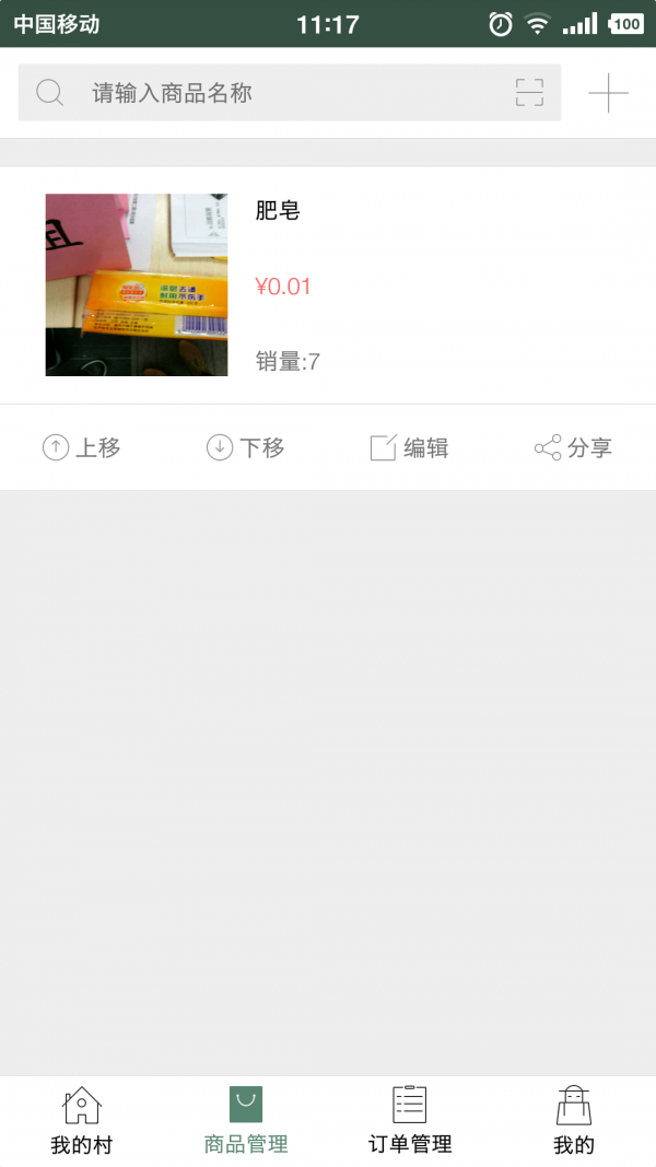 顾乡下载_顾乡正式版下载-2