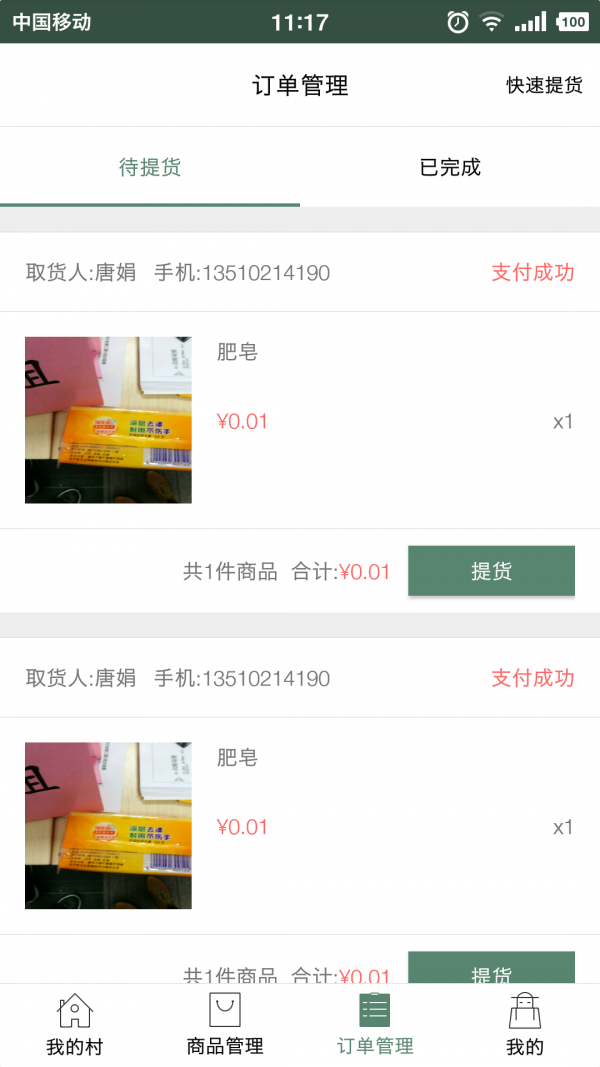 顾乡下载_顾乡正式版下载-3