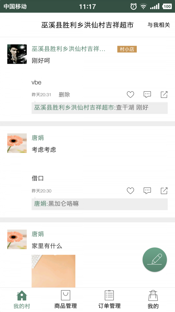 顾乡下载_顾乡正式版下载-1