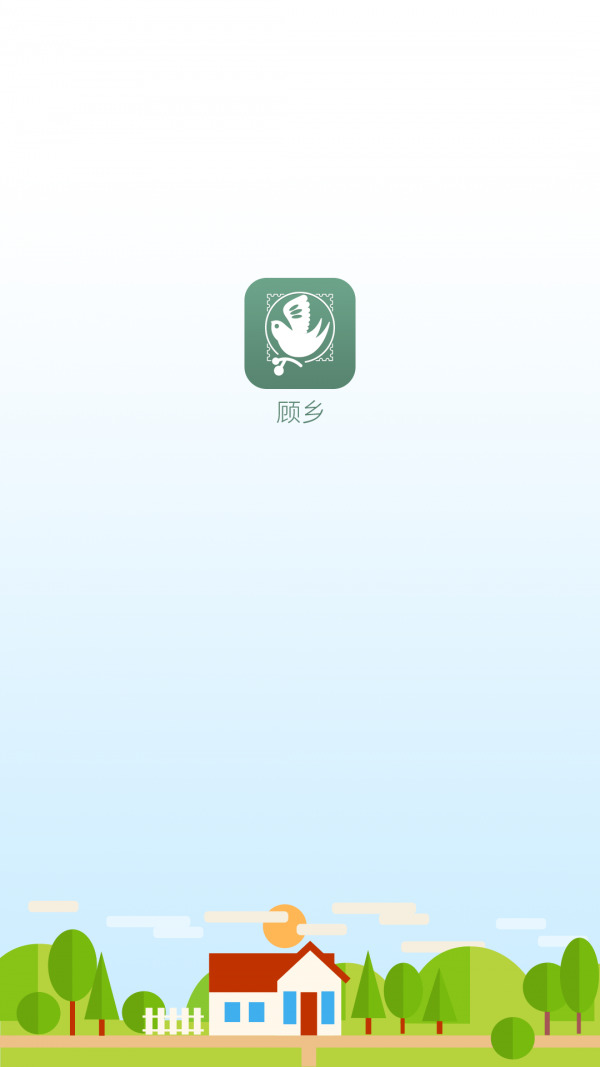 顾乡下载_顾乡正式版下载-0