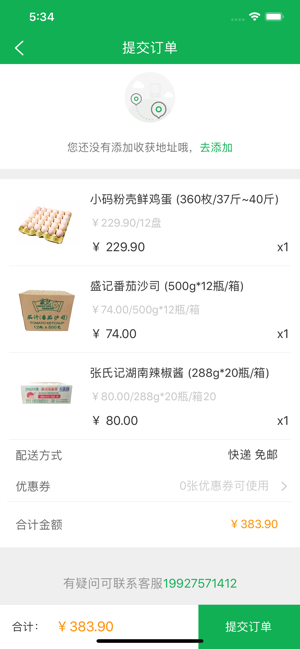 截图2