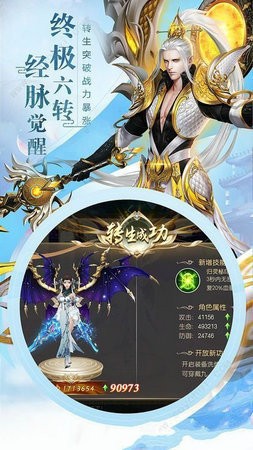 九星霸体诀截图3
