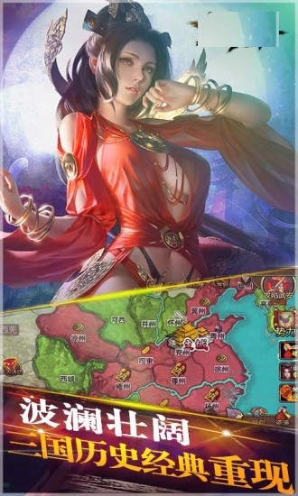 天下猛将传截图5