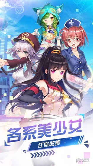 妖来也少女战争截图4