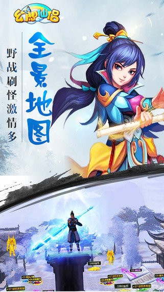 幻想仙侣九游版截图3