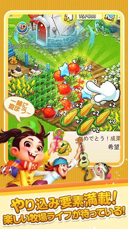 恋爱心动牧场截图3