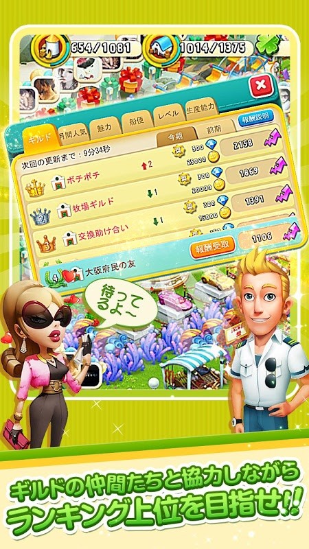 恋爱心动牧场截图1