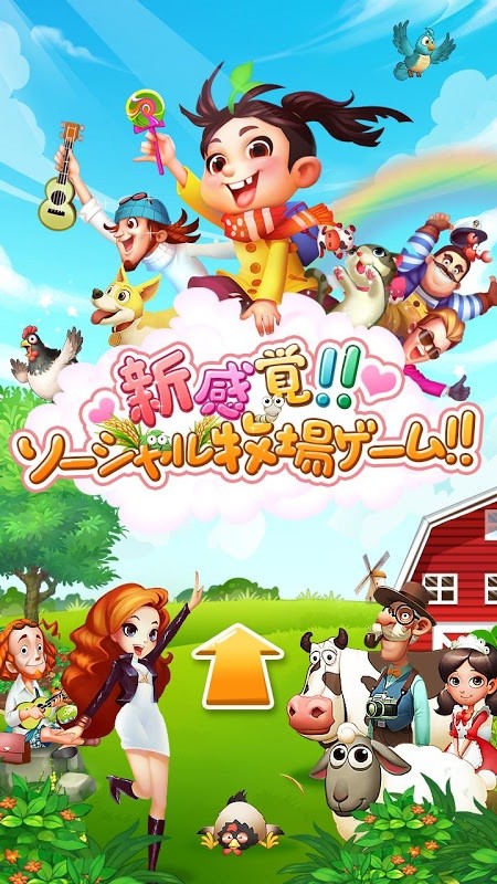恋爱心动牧场截图4