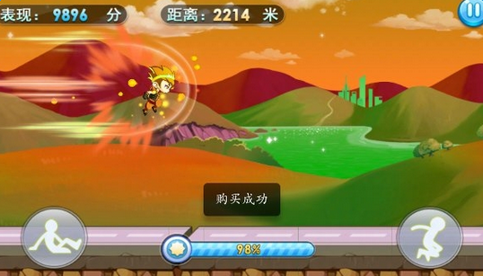 悟空哪里跑截图4