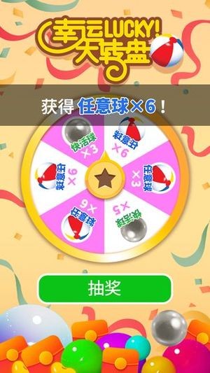 我不是球球红包版截图2