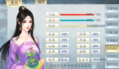 我在山海养鲲鹏截图3