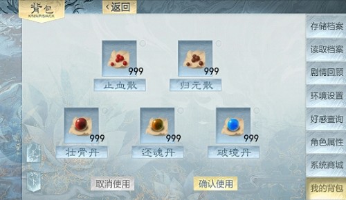 我在山海养鲲鹏截图2