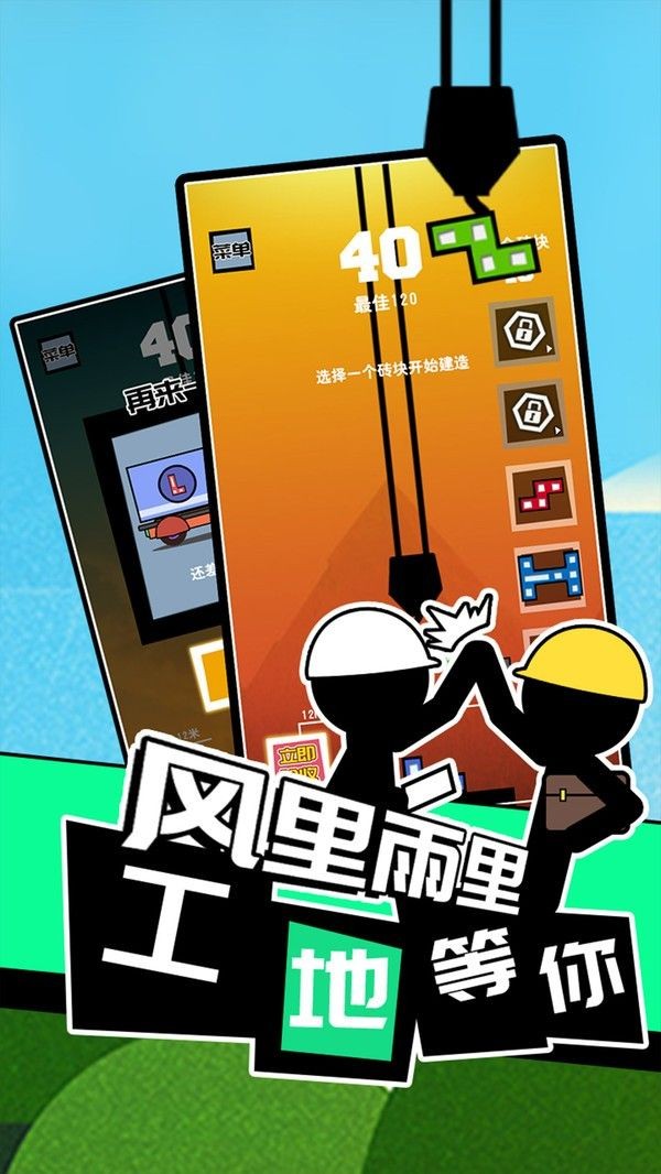 搬砖大佬截图4