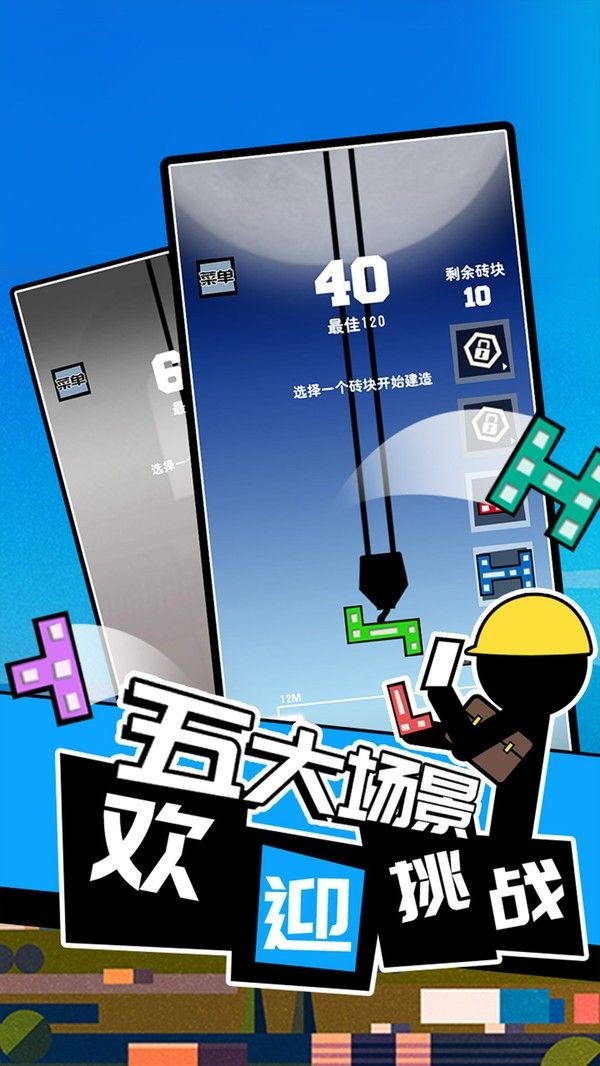 搬砖大佬截图3