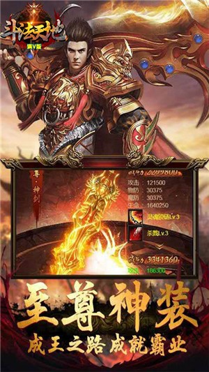斗法天地高爆版截图1