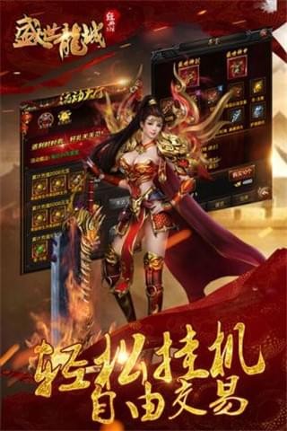 盛世龙城