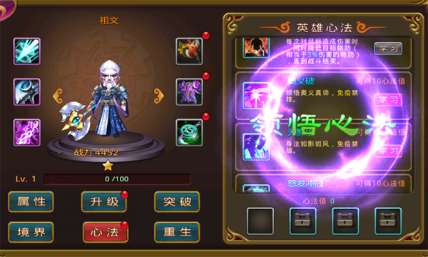 无上神王360版截图5