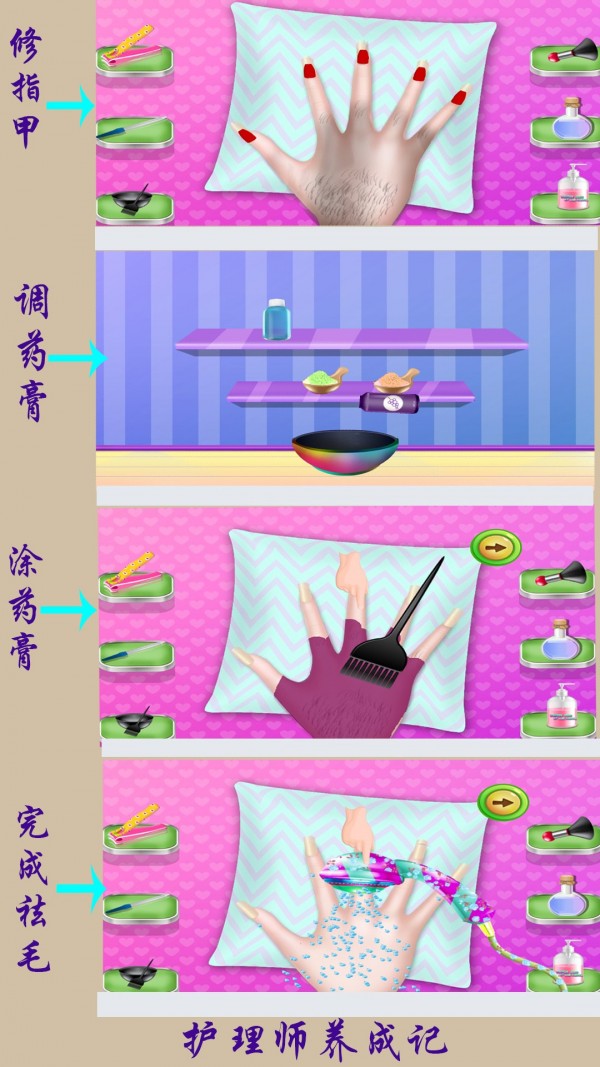 时尚美甲装扮截图1