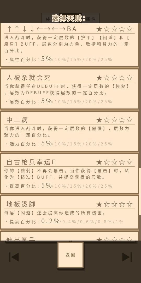 无敌玩家模拟器截图3