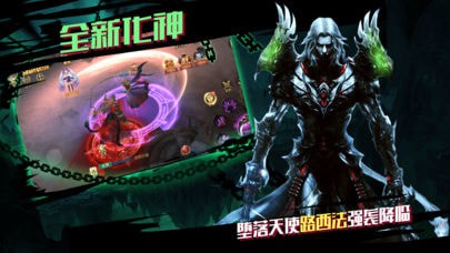 明日暗黑截图4