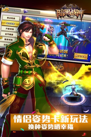暗黑战神百度版截图2