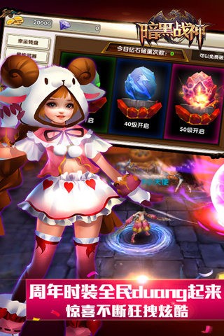 暗黑战神百度版截图4