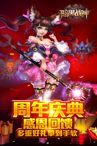 暗黑战神百度版截图5