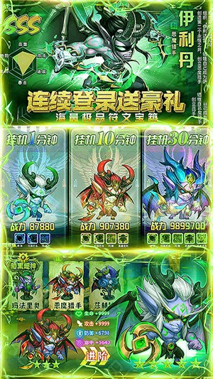 最终契约百抽版截图4
