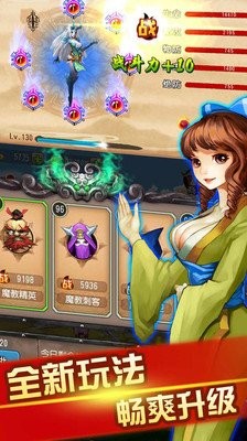 江湖无双百度版截图4