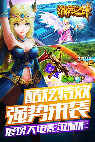 洛萨之锋百度版截图2