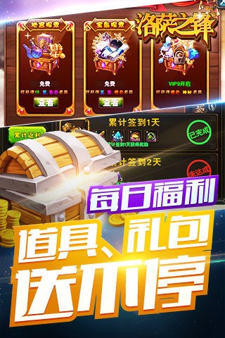 洛萨之锋百度版截图1