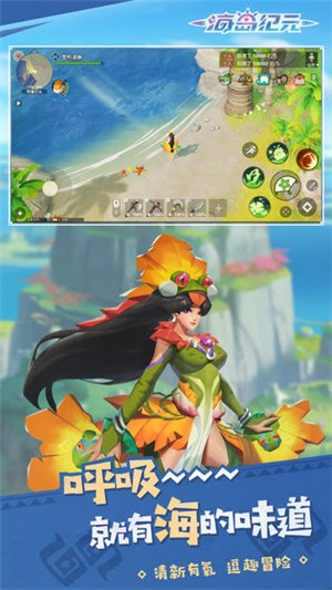 海岛战纪截图3